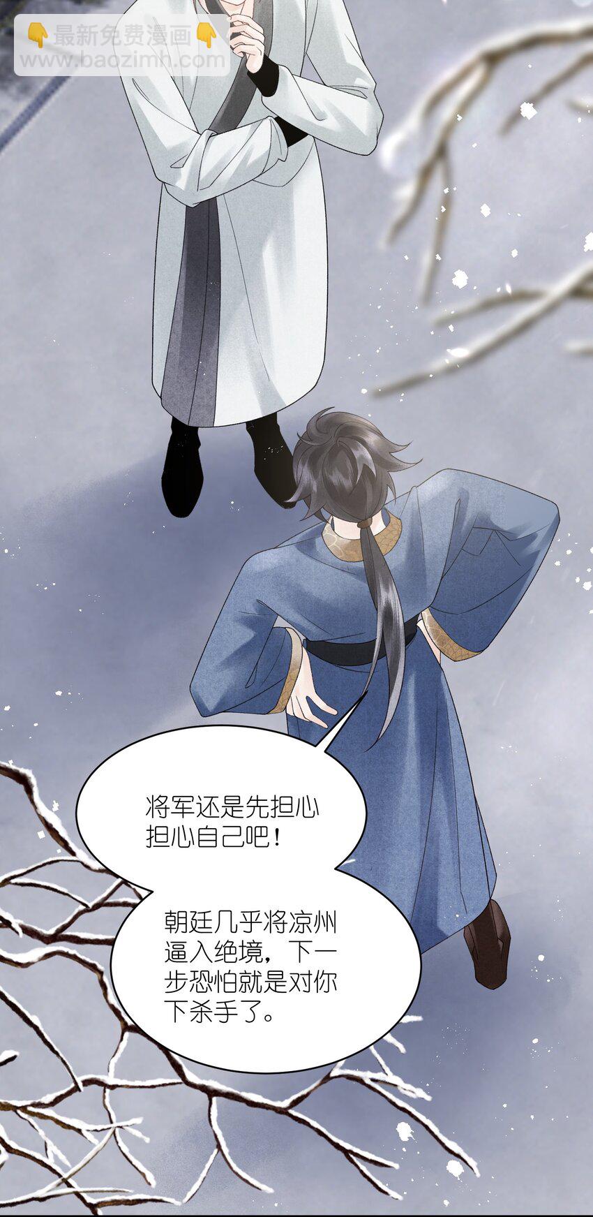 第33话 以身相许去了？-第35话