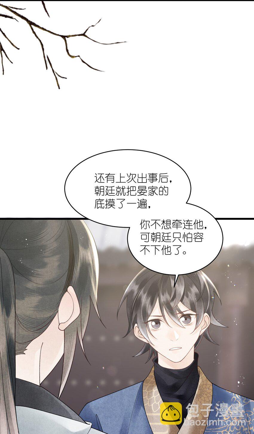 第33话 以身相许去了？-第35话