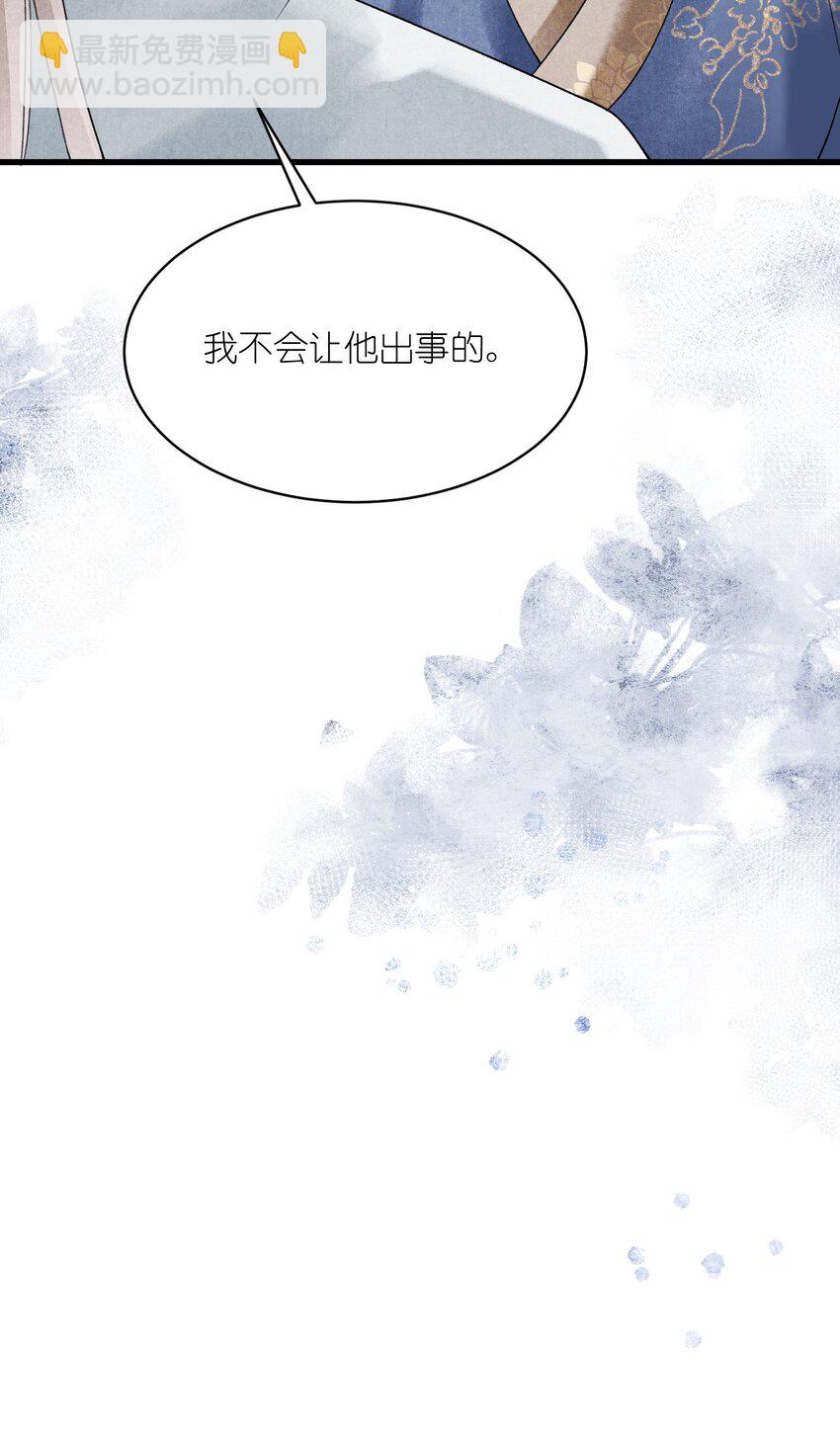 第33话 以身相许去了？-第35话