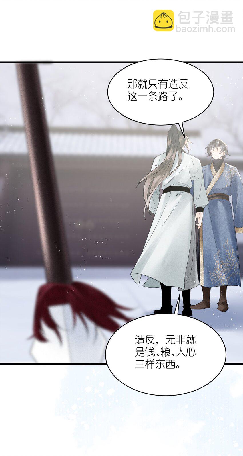 第33话 以身相许去了？-第35话