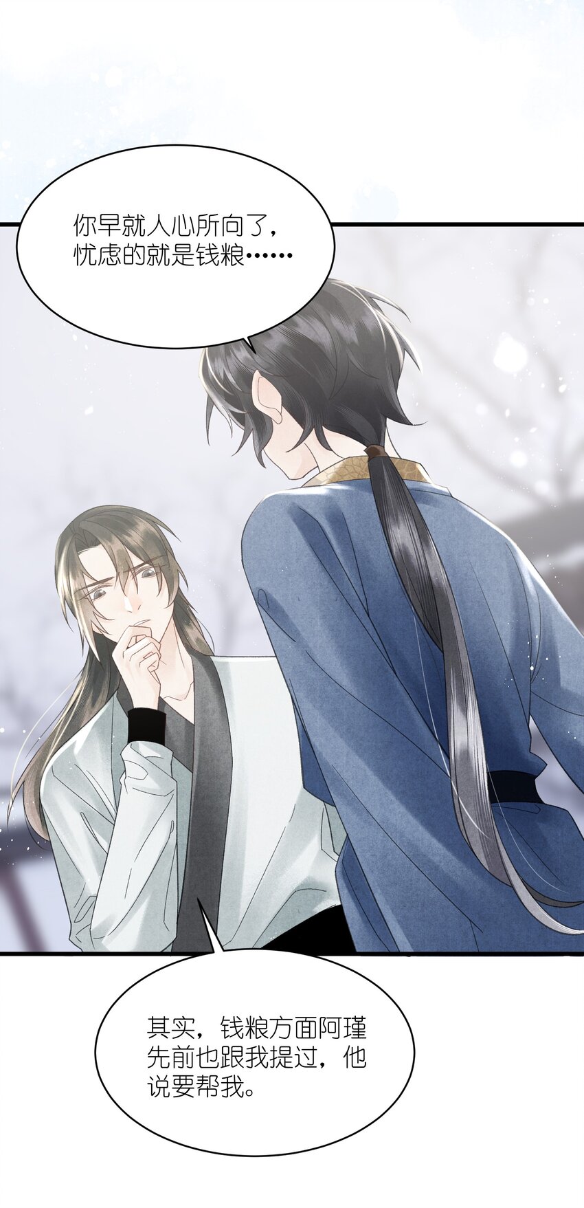 第33话 以身相许去了？-第35话