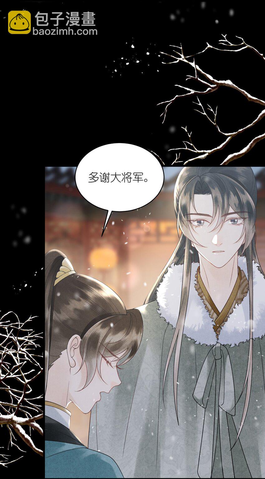 第33话 以身相许去了？-第35话