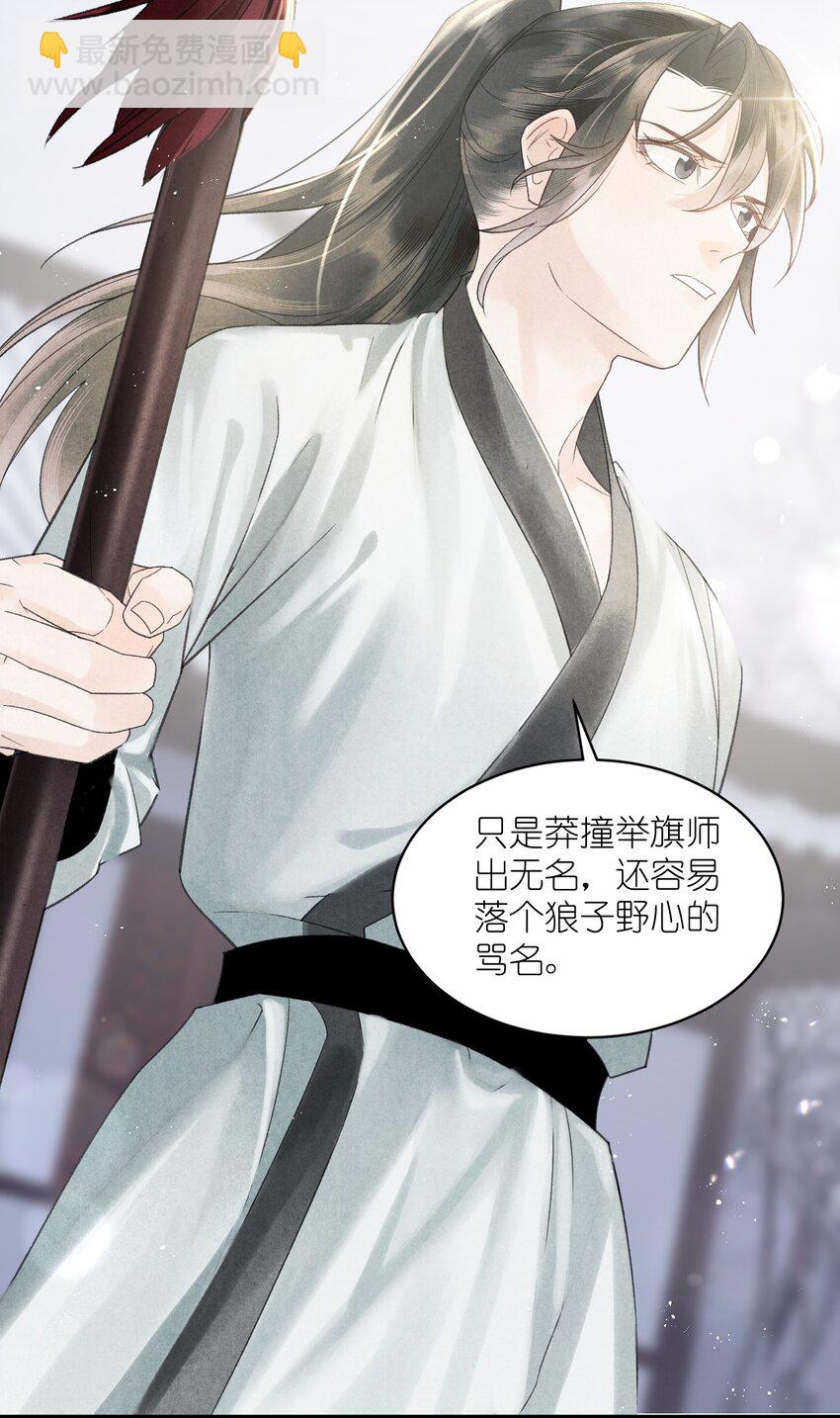 第33话 以身相许去了？-第35话