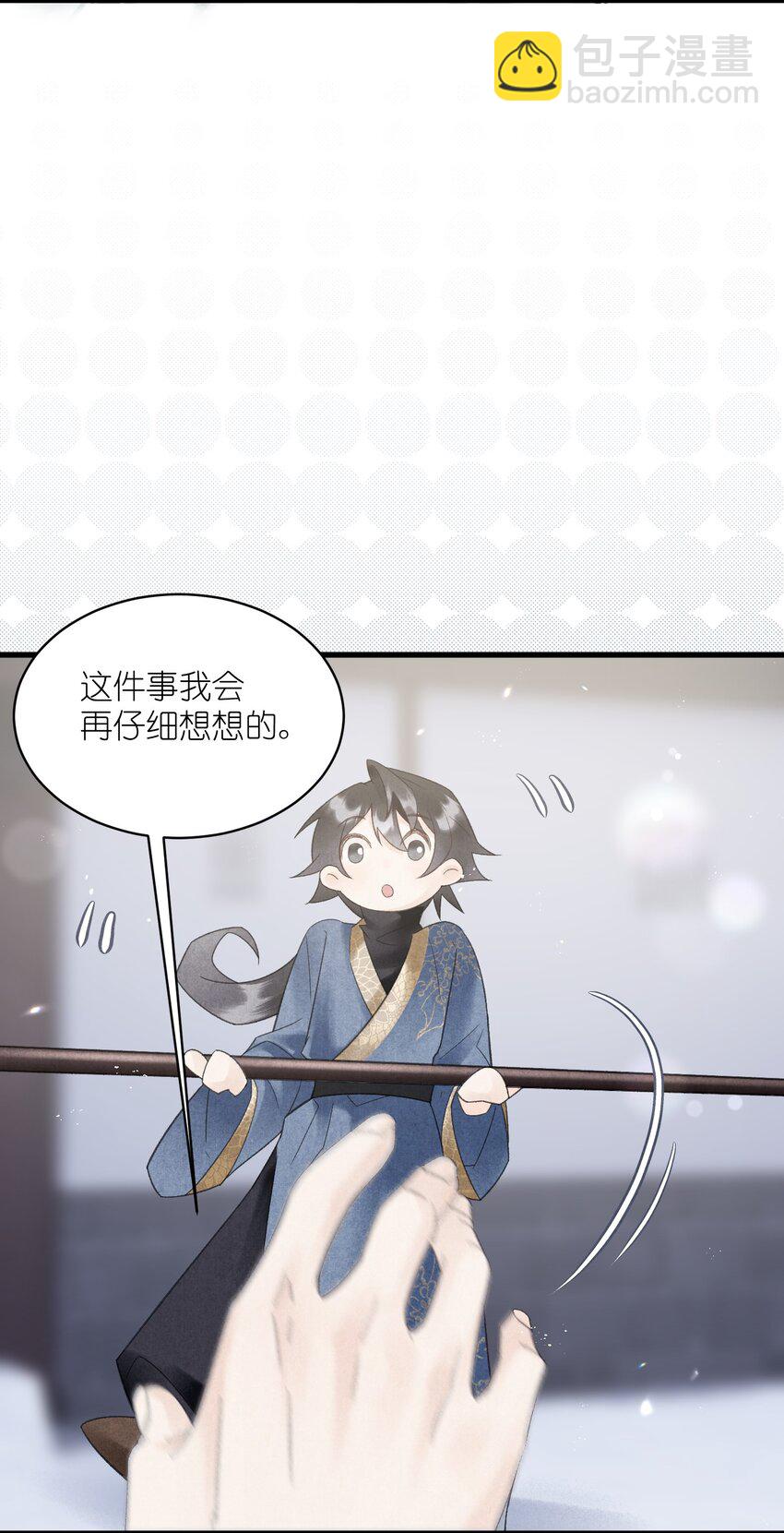 第33话 以身相许去了？-第35话