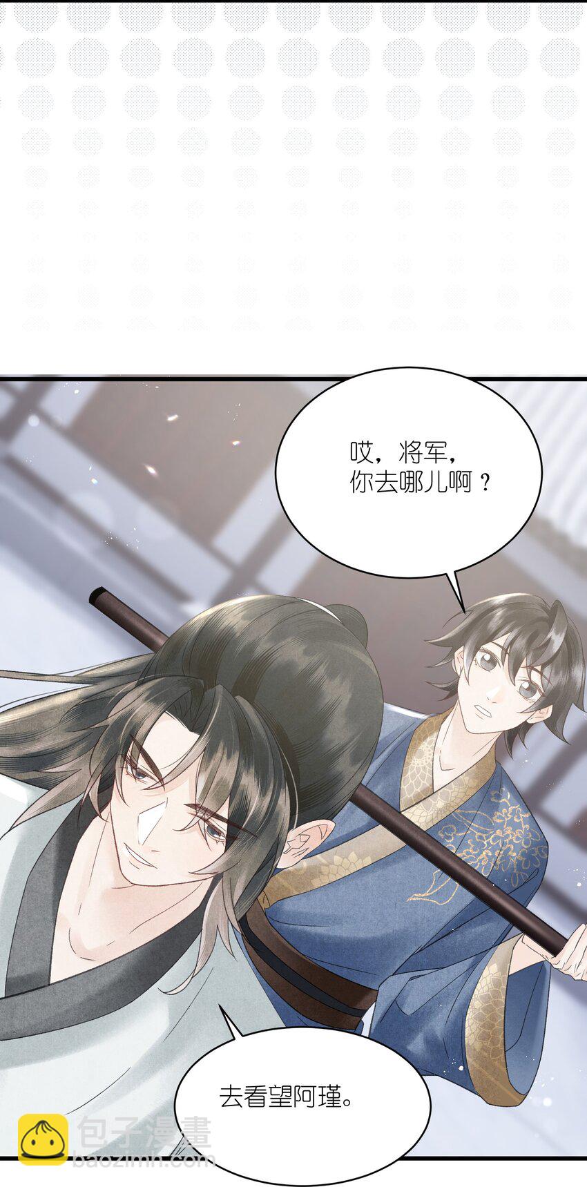 第33话 以身相许去了？-第35话