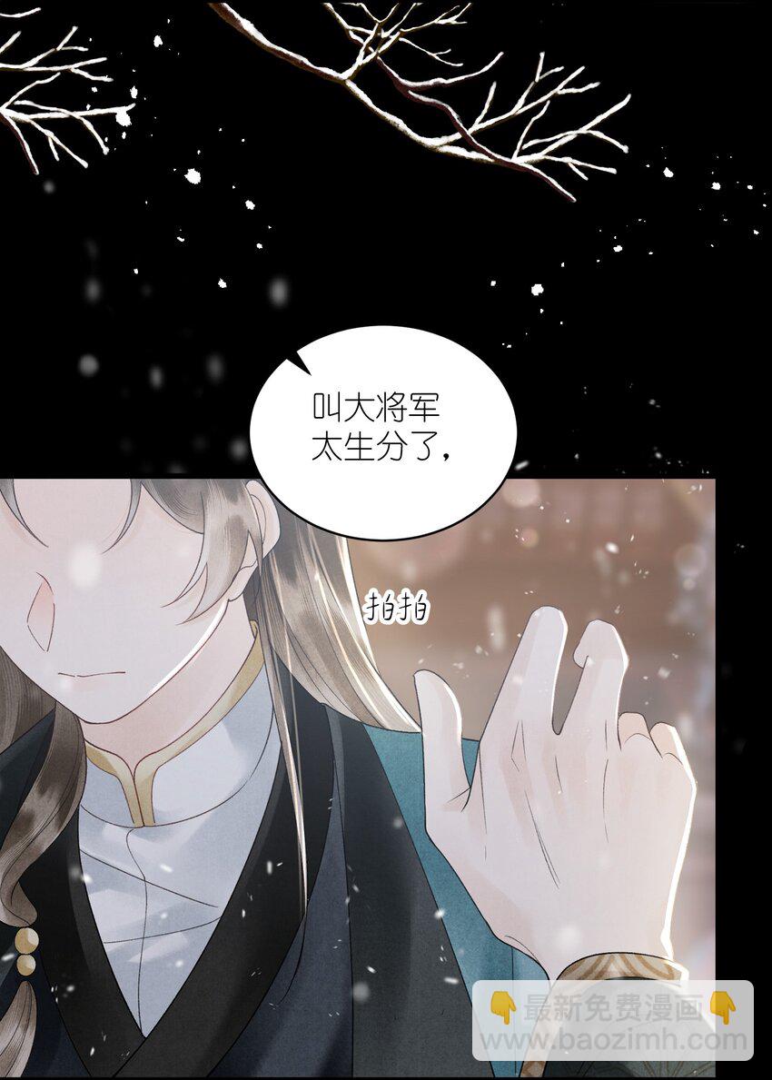 第33话 以身相许去了？-第35话