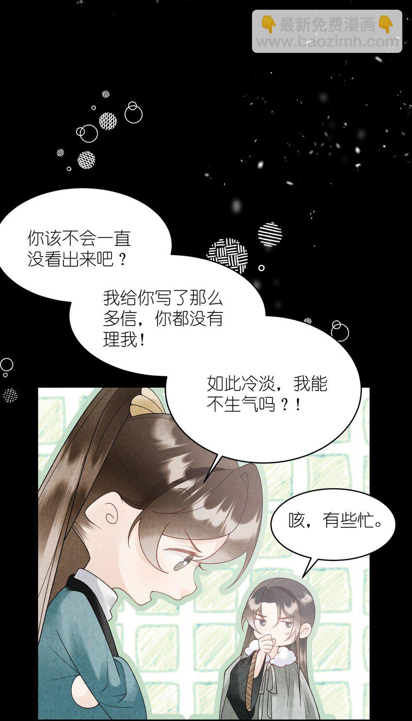 第33话 以身相许去了？-第35话