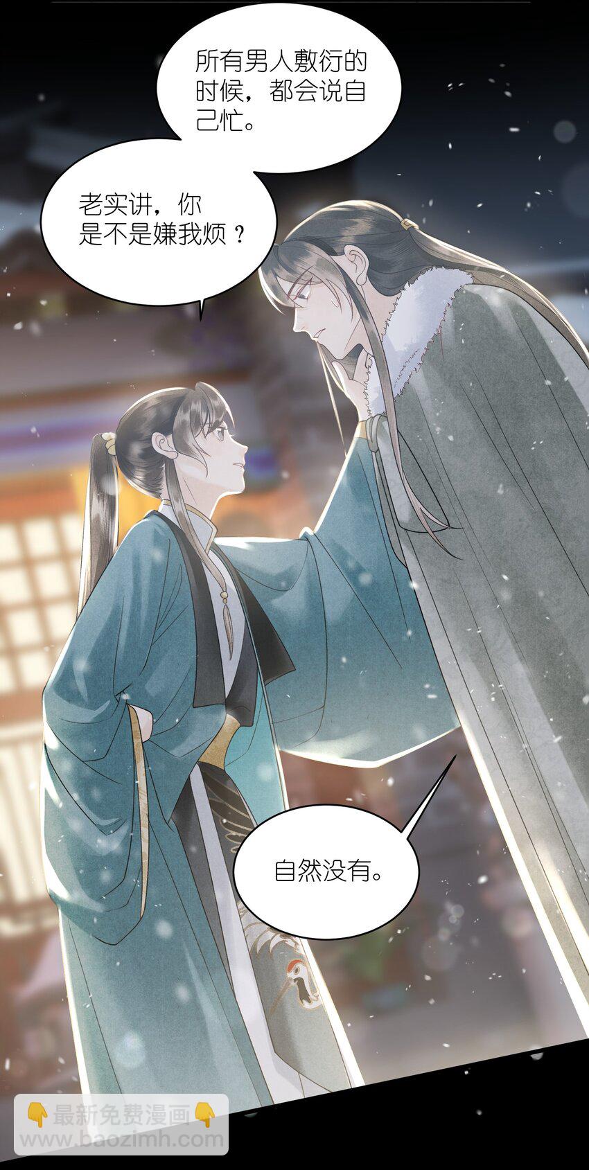 第33话 以身相许去了？-第35话