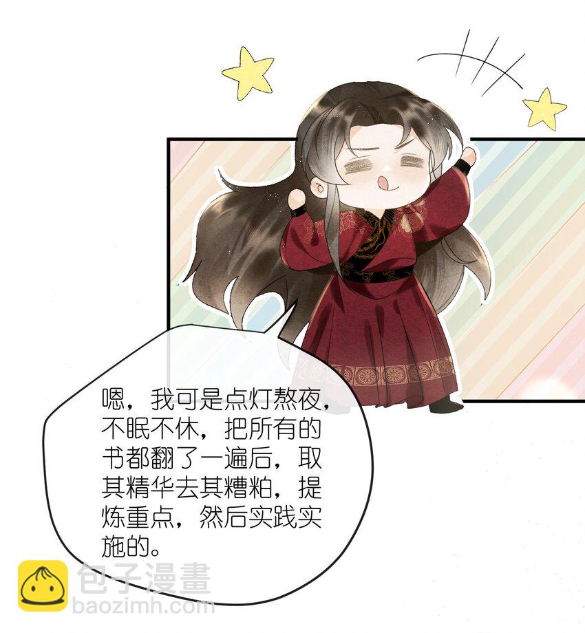 第35话 禁书，果真上头！-第37话