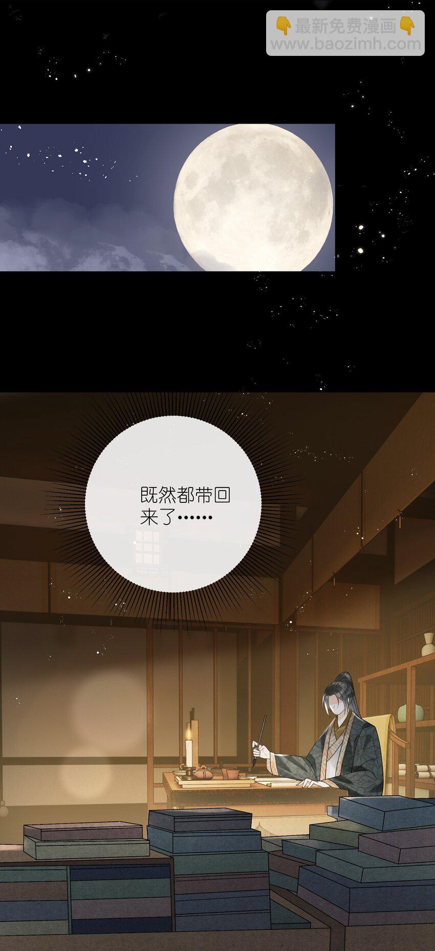 第35话 禁书，果真上头！-第37话