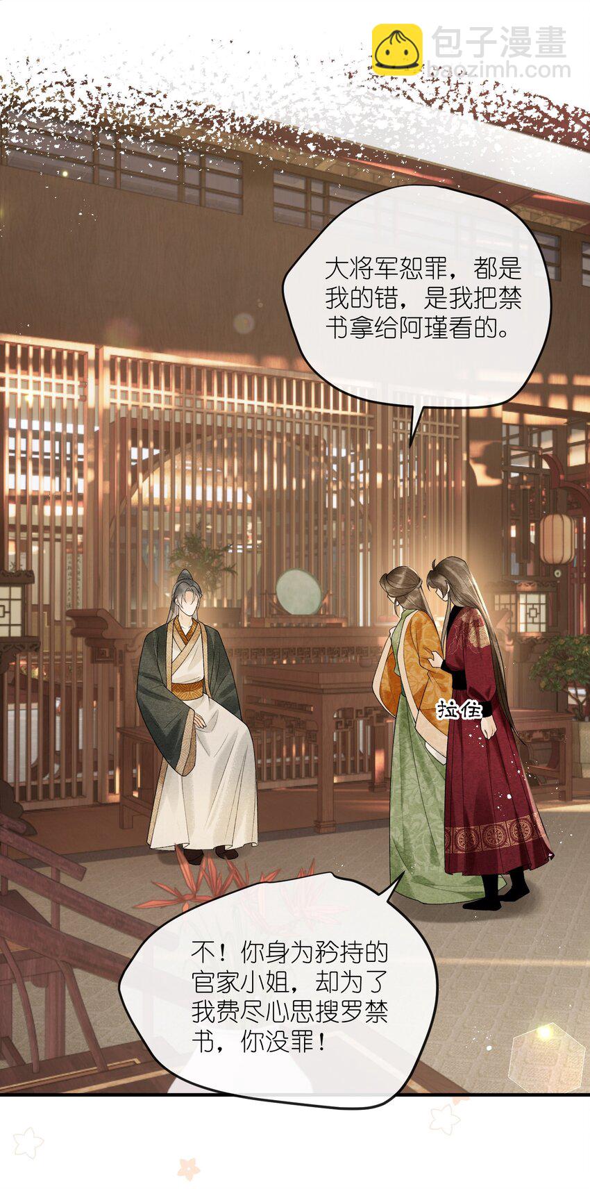 第35话 禁书，果真上头！-第37话