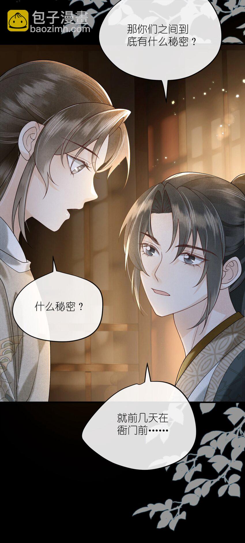 第35话 禁书，果真上头！-第37话