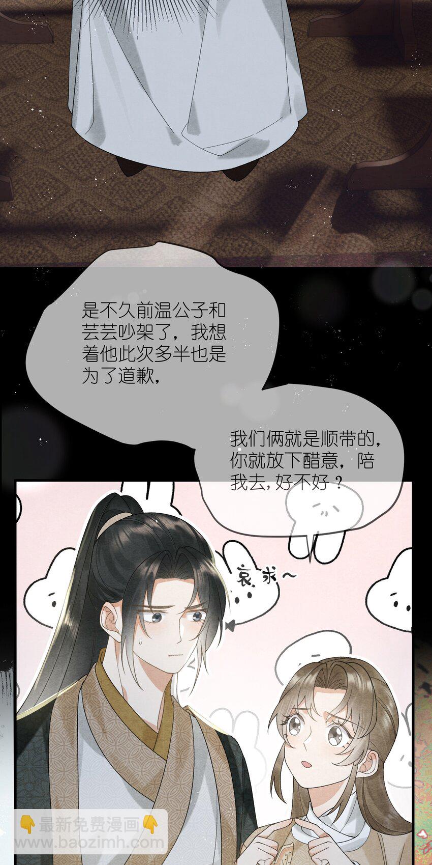 第35话 禁书，果真上头！-第37话