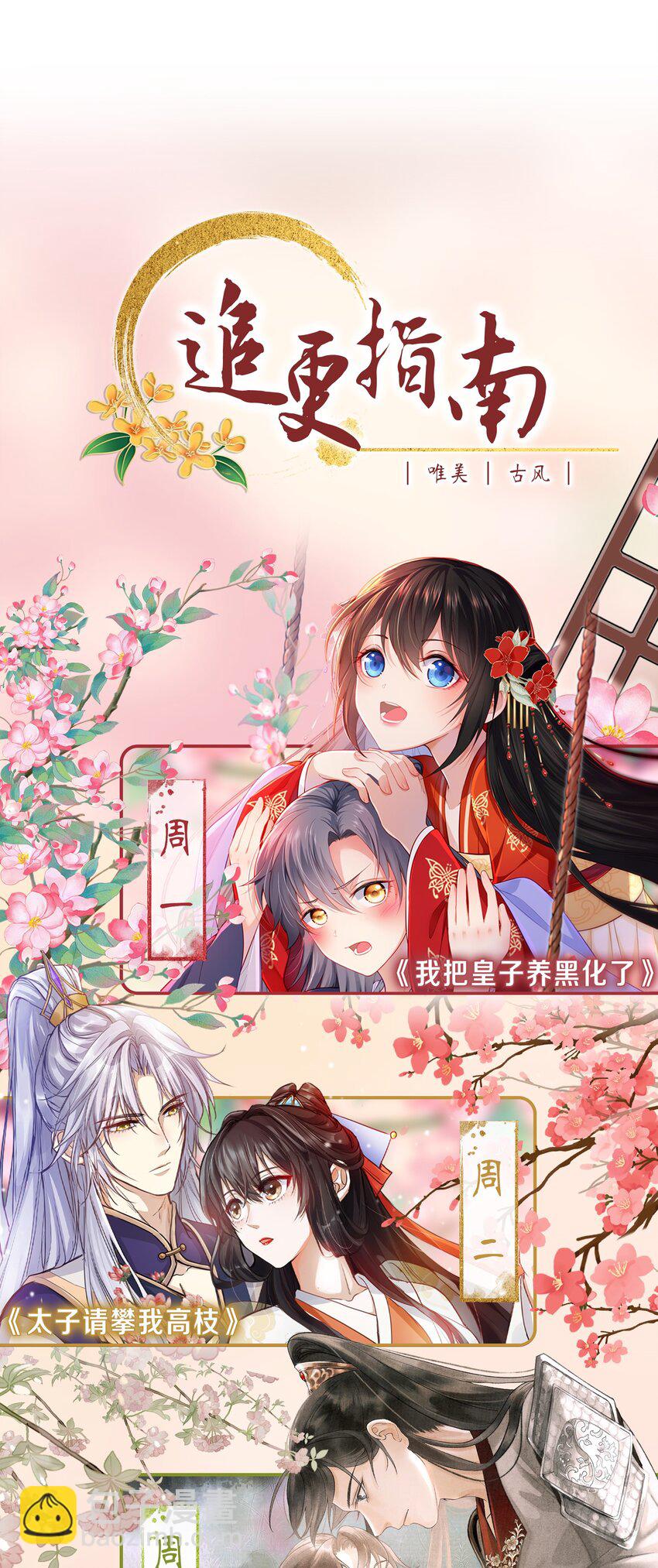 第35话 禁书，果真上头！-第37话