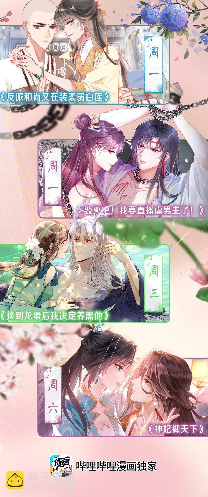 第35话 禁书，果真上头！-第37话