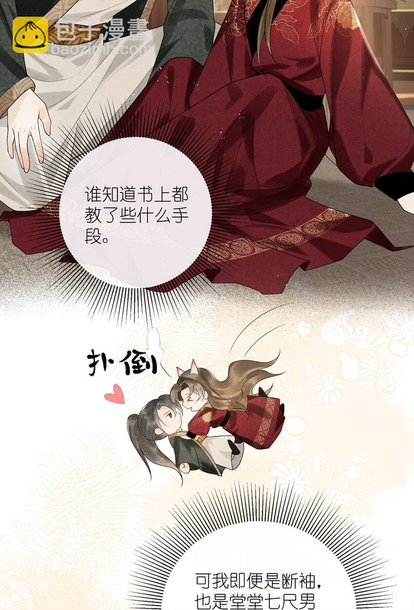 第35话 禁书，果真上头！-第37话