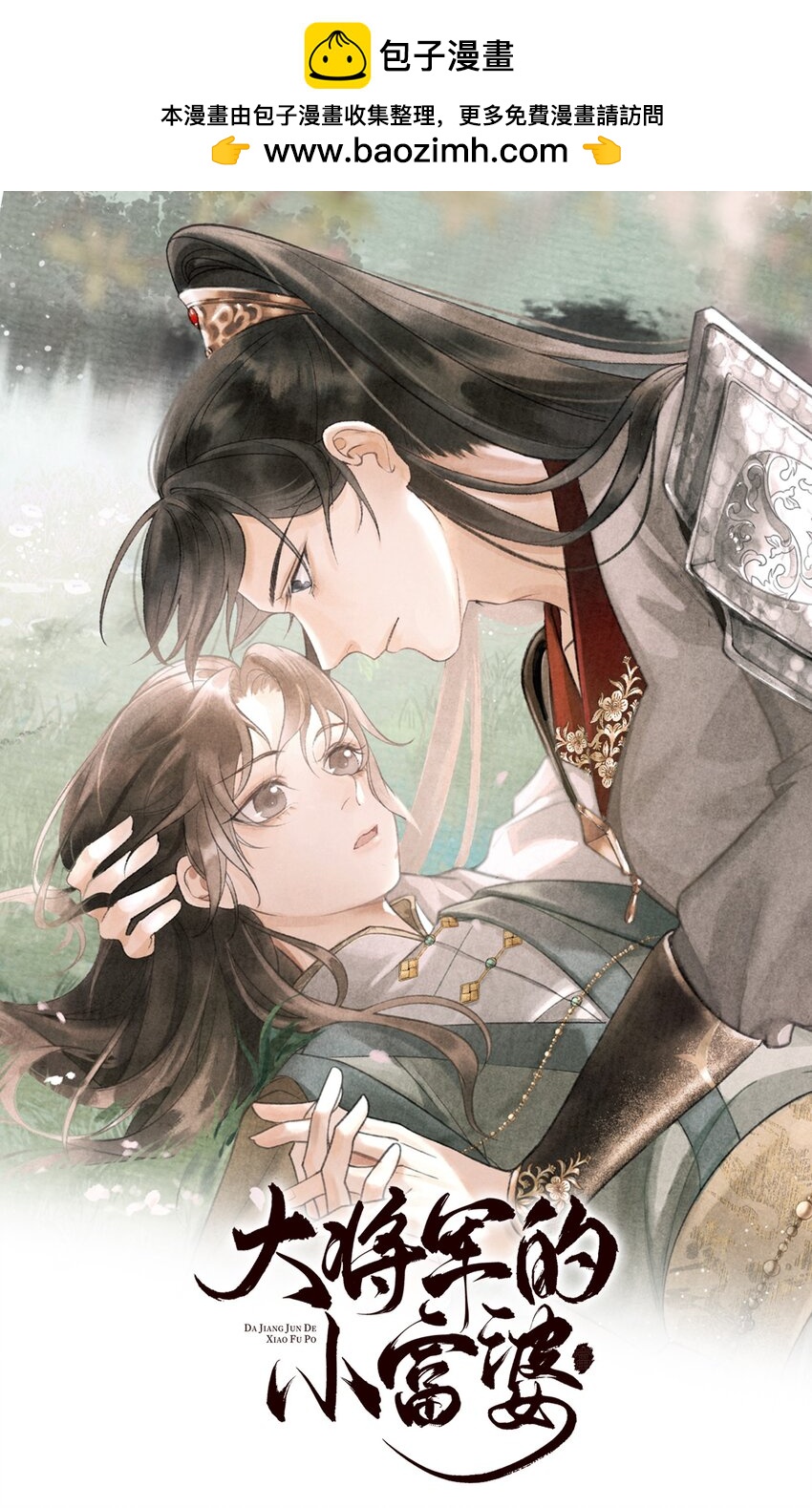 第37话 还是被陷害了！-第39话