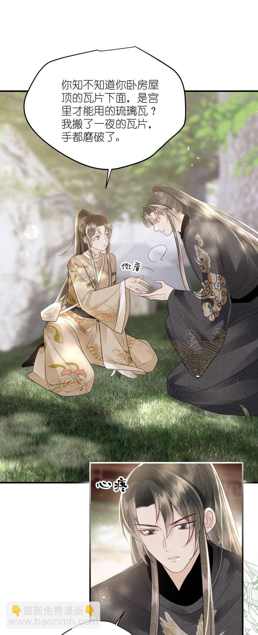 第37话 还是被陷害了！-第39话