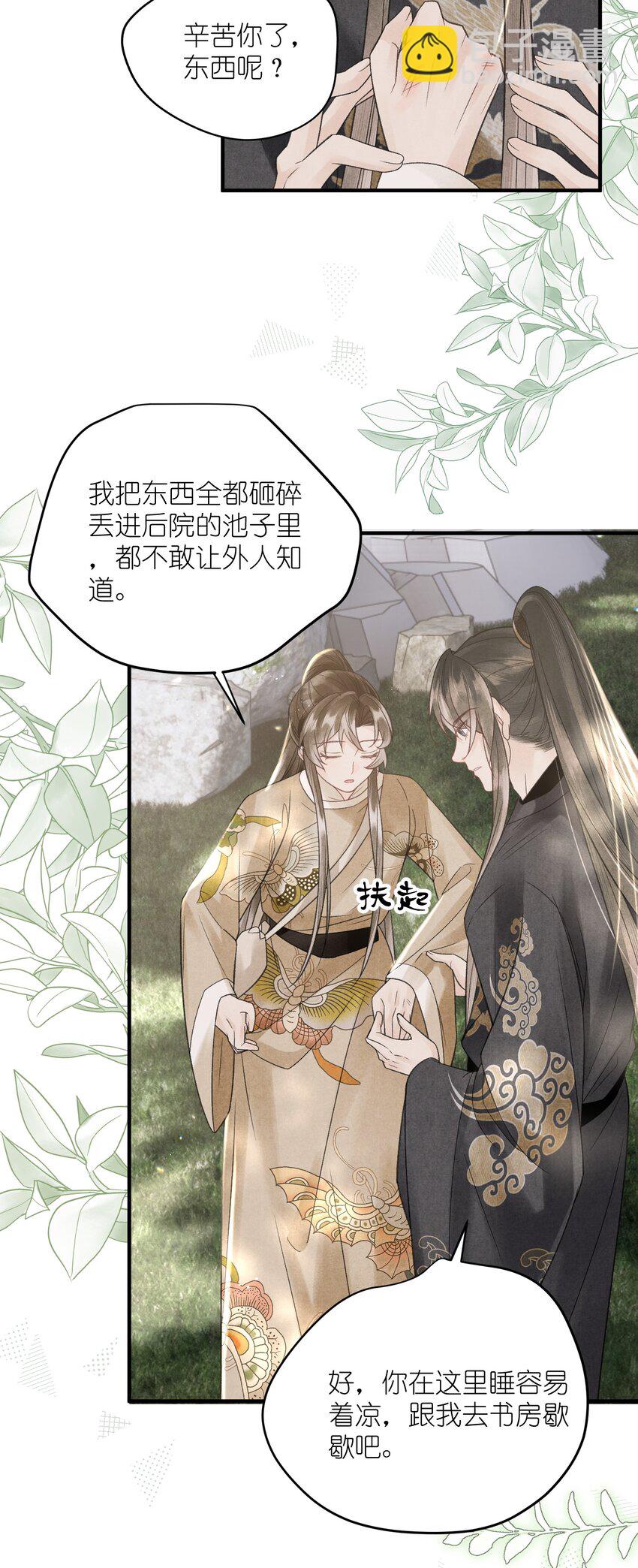 第37话 还是被陷害了！-第39话