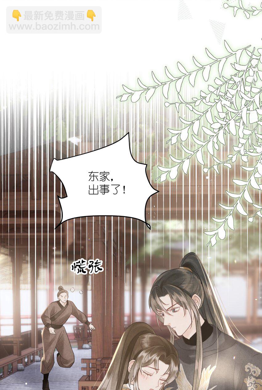 第37话 还是被陷害了！-第39话