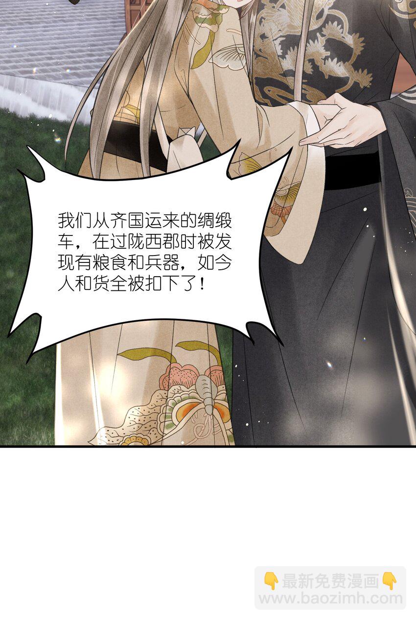 第37话 还是被陷害了！-第39话