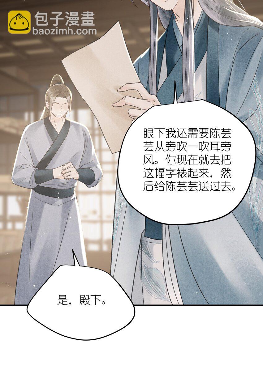 第37话 还是被陷害了！-第39话