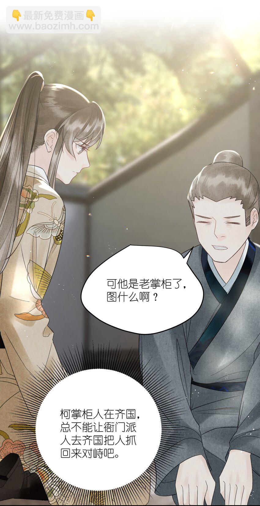 第37话 还是被陷害了！-第39话