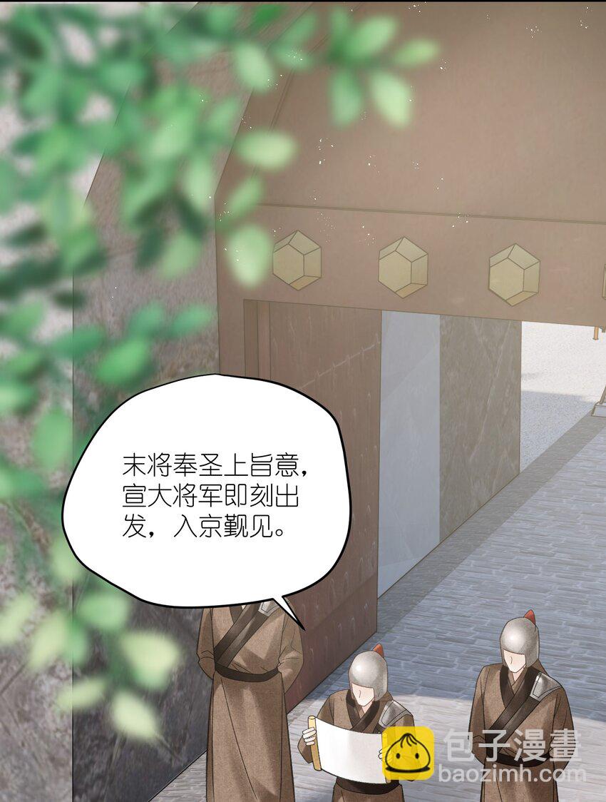 第37话 还是被陷害了！-第39话