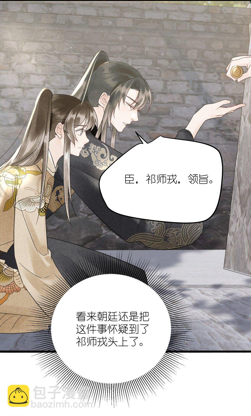 第37话 还是被陷害了！-第39话