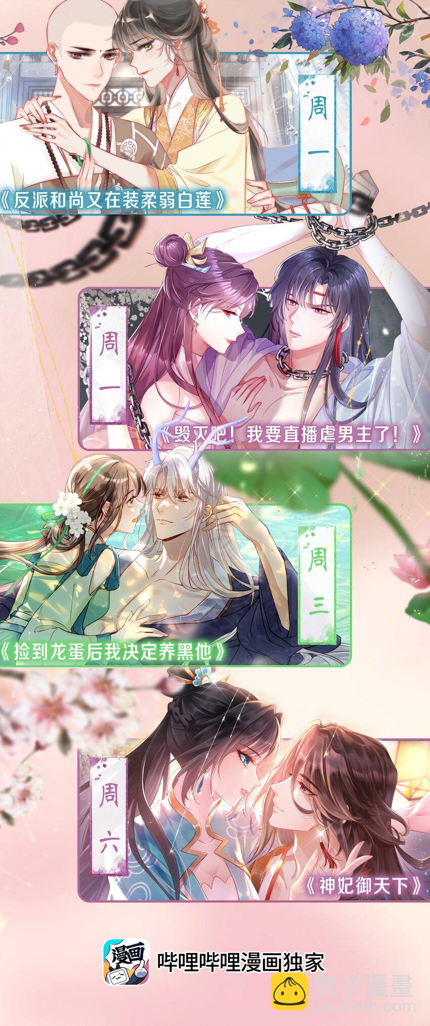 第37话 还是被陷害了！-第39话