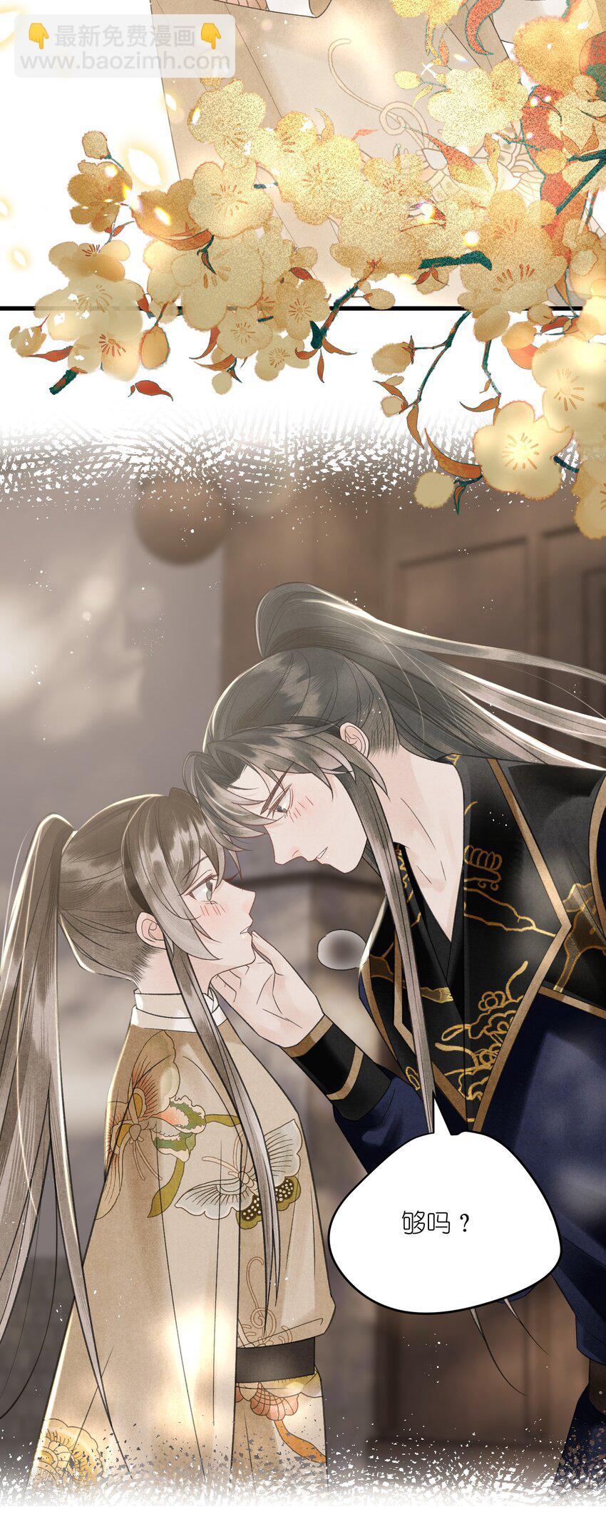 第37话 还是被陷害了！-第39话