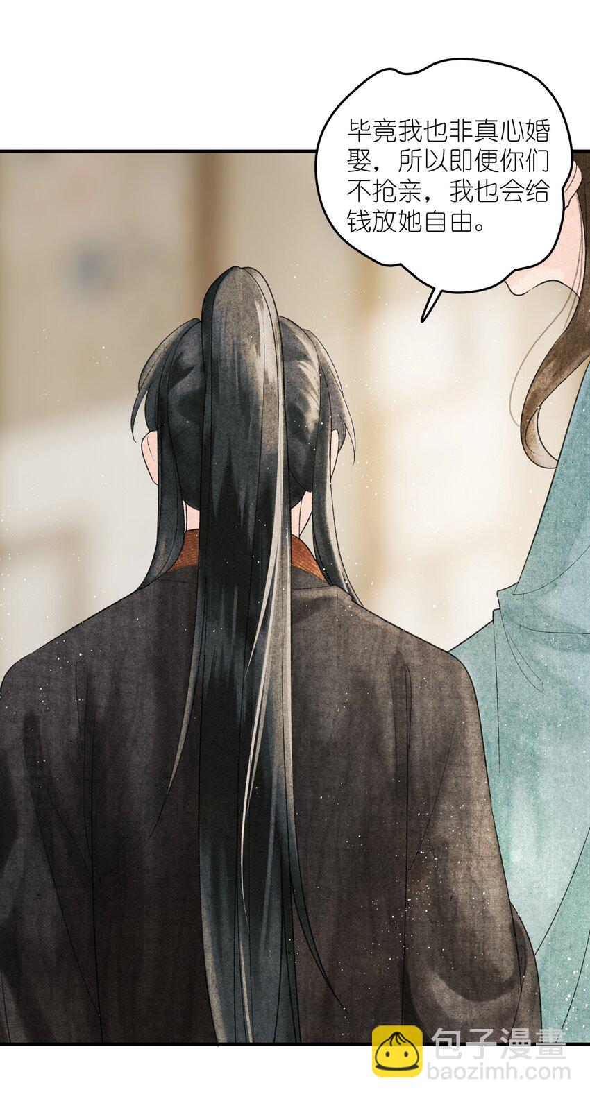 第4话 大将军竟如此贫穷(1/2)-第5话