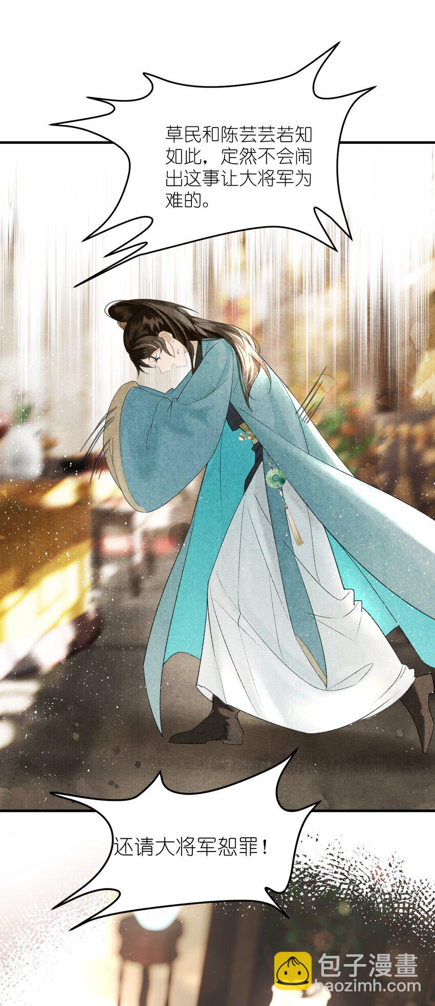 第4话 大将军竟如此贫穷(1/2)-第5话