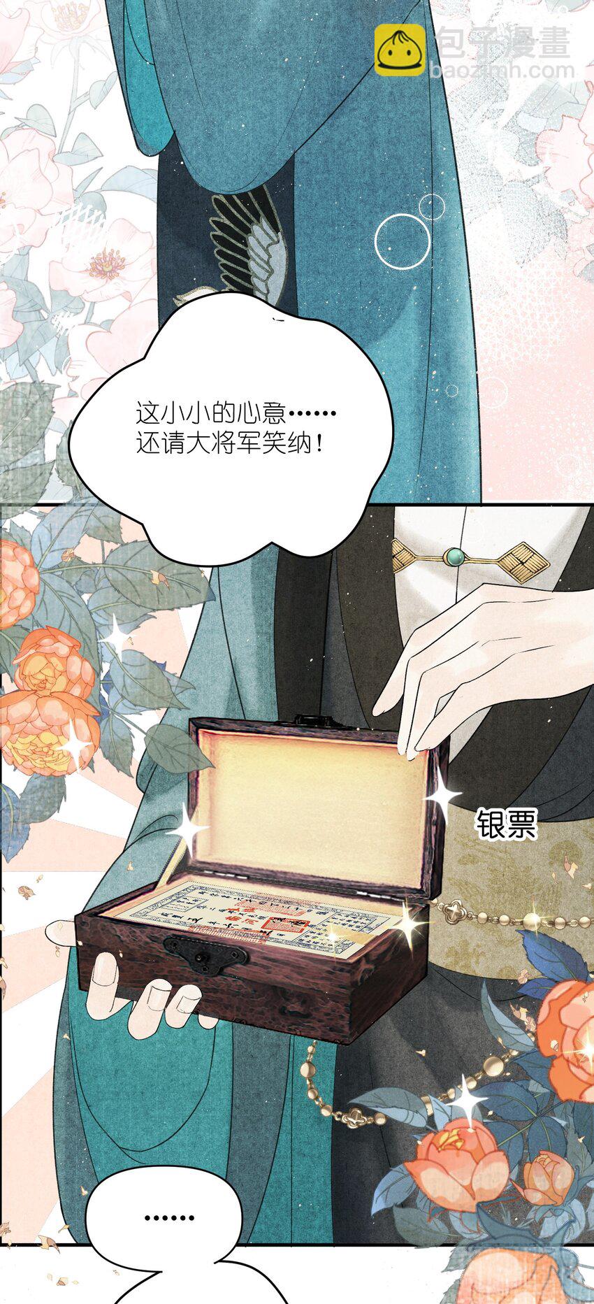 第4话 大将军竟如此贫穷(1/2)-第5话