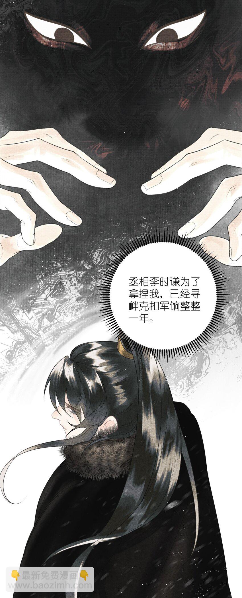 第4话 大将军竟如此贫穷(1/2)-第5话