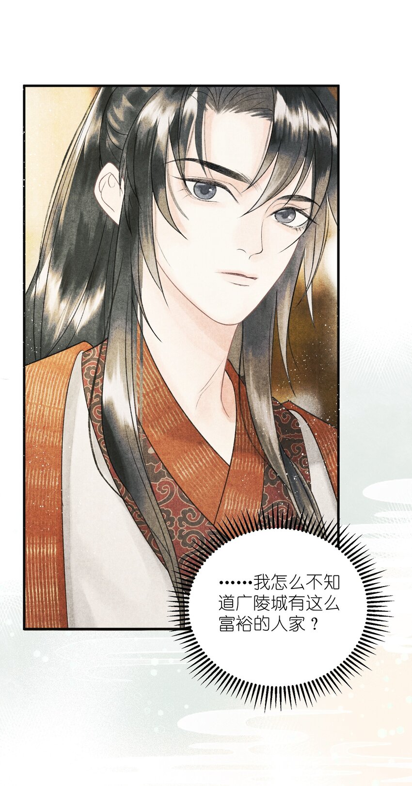 第4话 大将军竟如此贫穷(1/2)-第5话