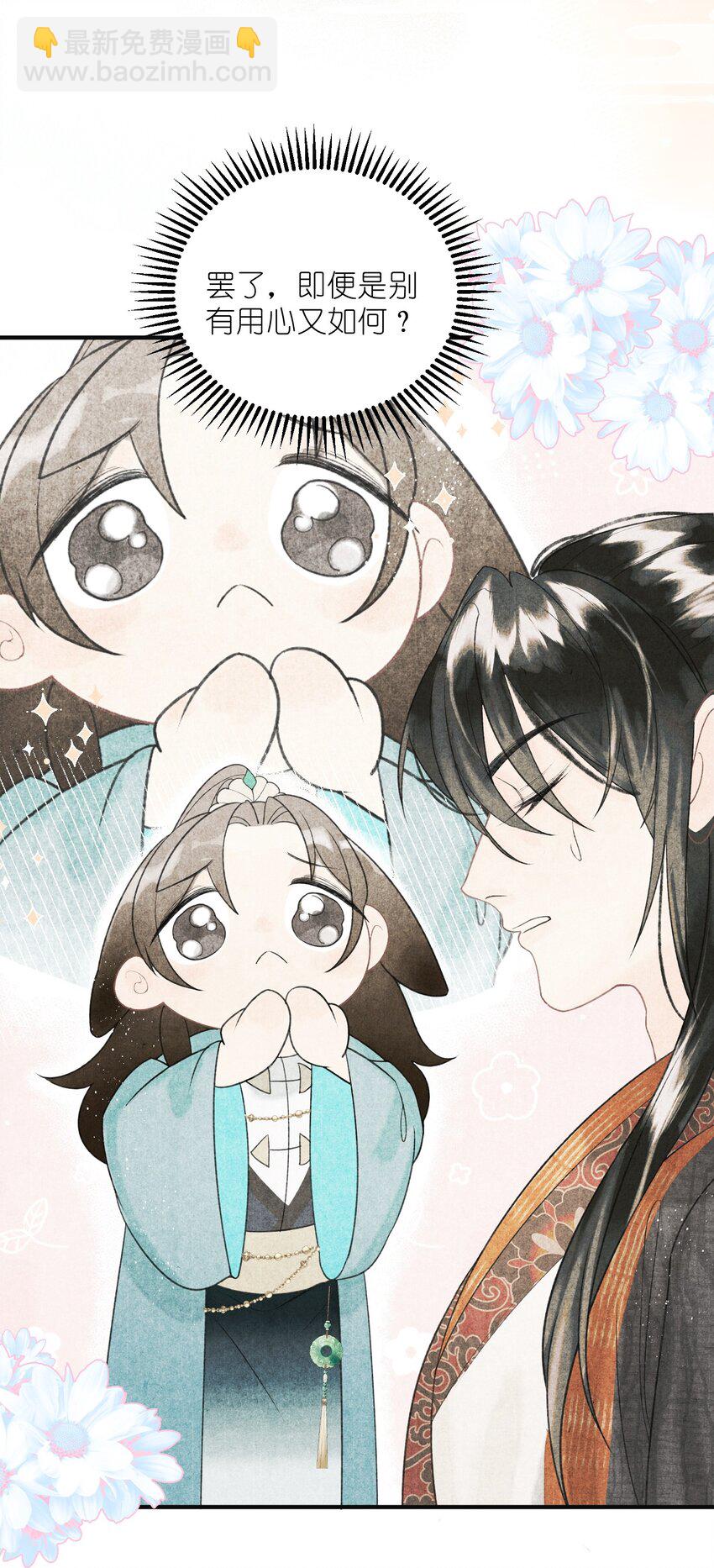 第4话 大将军竟如此贫穷(1/2)-第5话