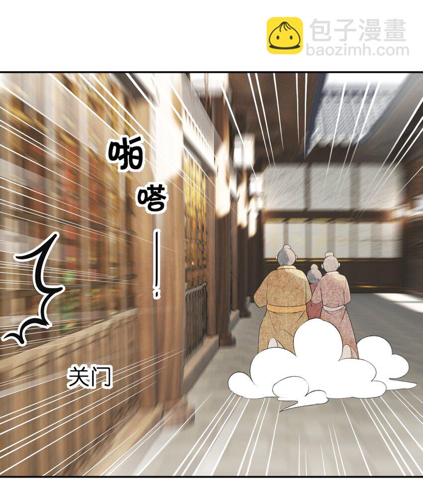 第4话 大将军竟如此贫穷(1/2)-第5话