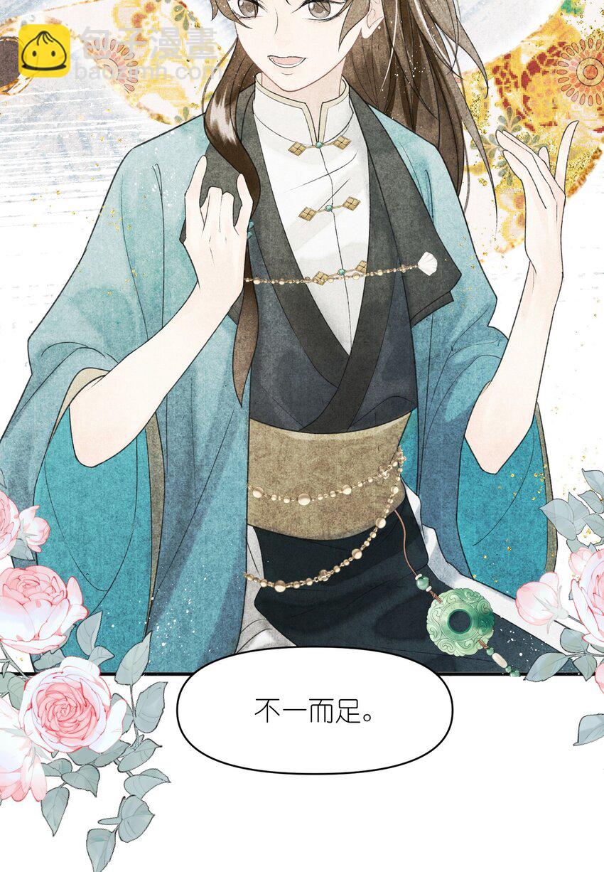 第4话 大将军竟如此贫穷(1/2)-第5话