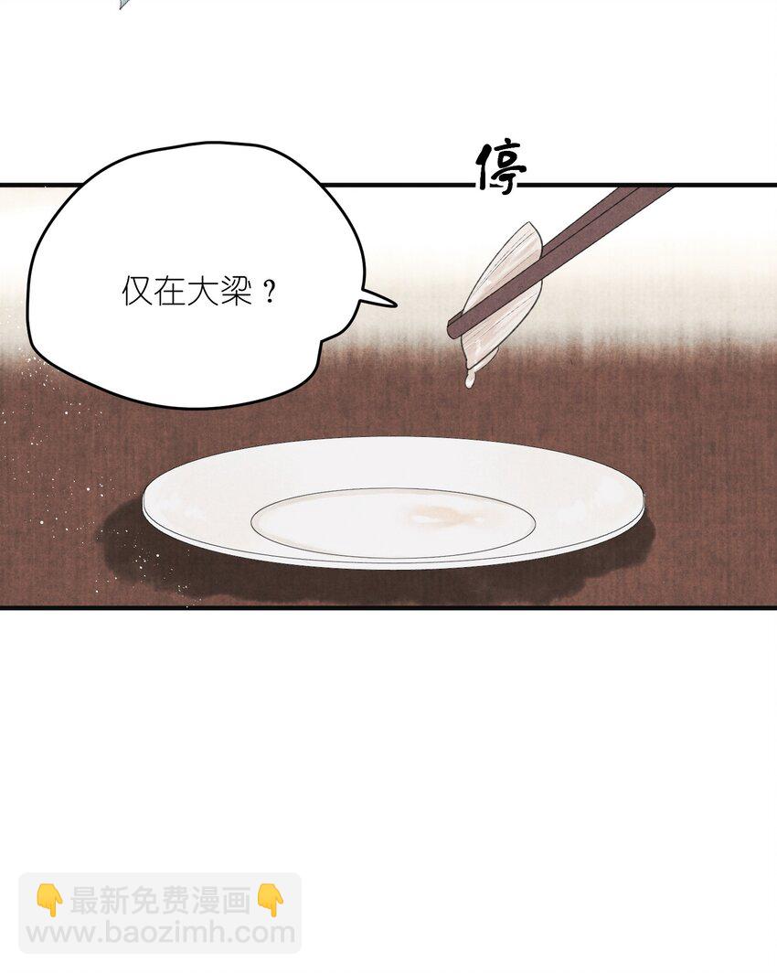 第4话 大将军竟如此贫穷(1/2)-第5话