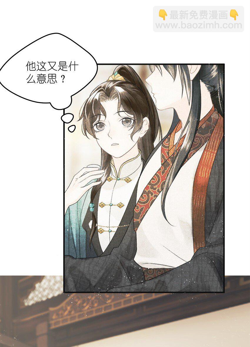 第4话 大将军竟如此贫穷(1/2)-第5话