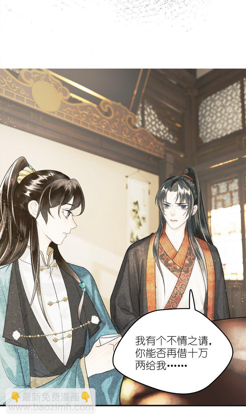 第4话 大将军竟如此贫穷(1/2)-第5话