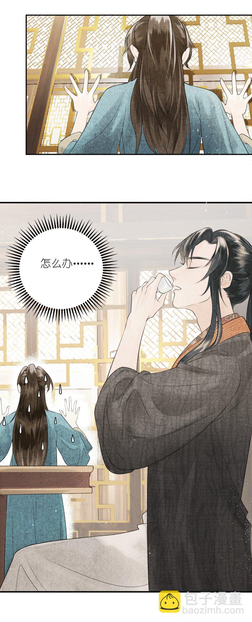 第4话 大将军竟如此贫穷(1/2)-第5话