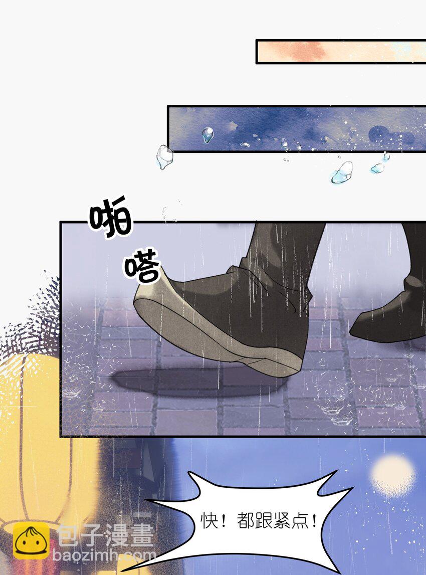 第4话 大将军竟如此贫穷(1/2)-第5话