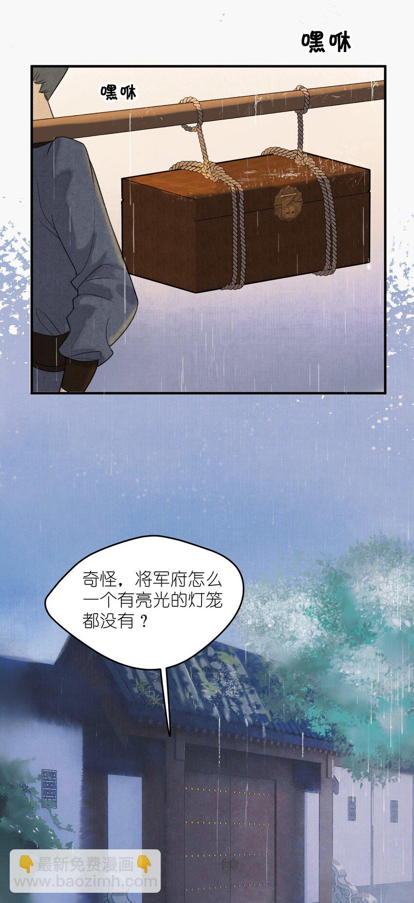 第4话 大将军竟如此贫穷(1/2)-第5话