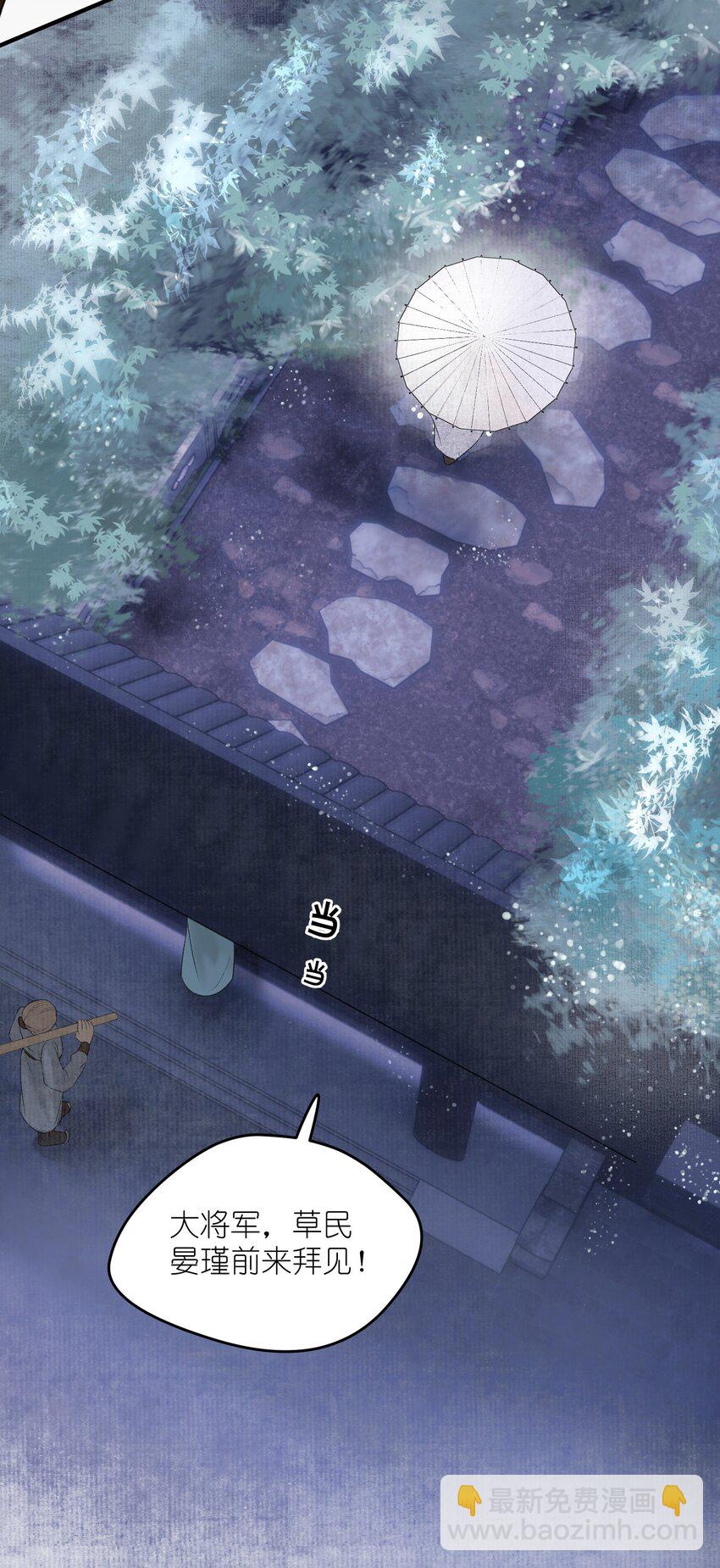 第4话 大将军竟如此贫穷(1/2)-第5话