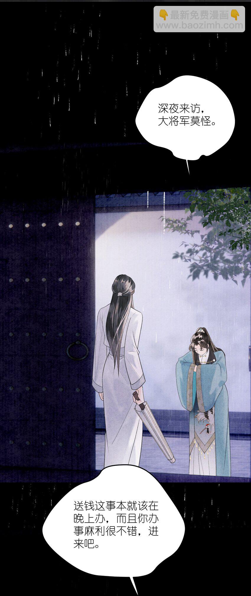 第4话 大将军竟如此贫穷(1/2)-第5话