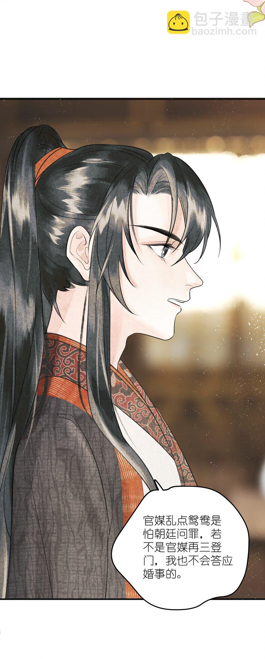 第4话 大将军竟如此贫穷(1/2)-第5话