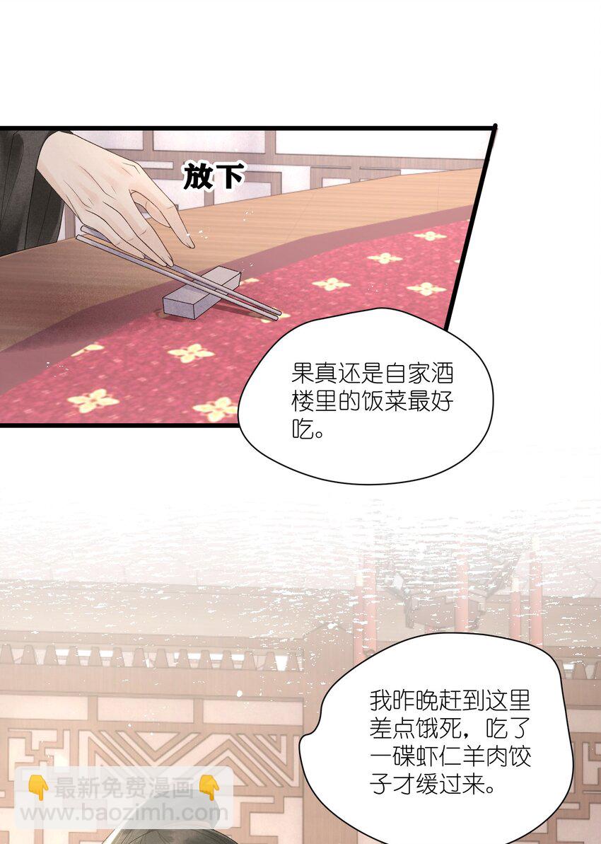 第39话 换上女装了！-第41话