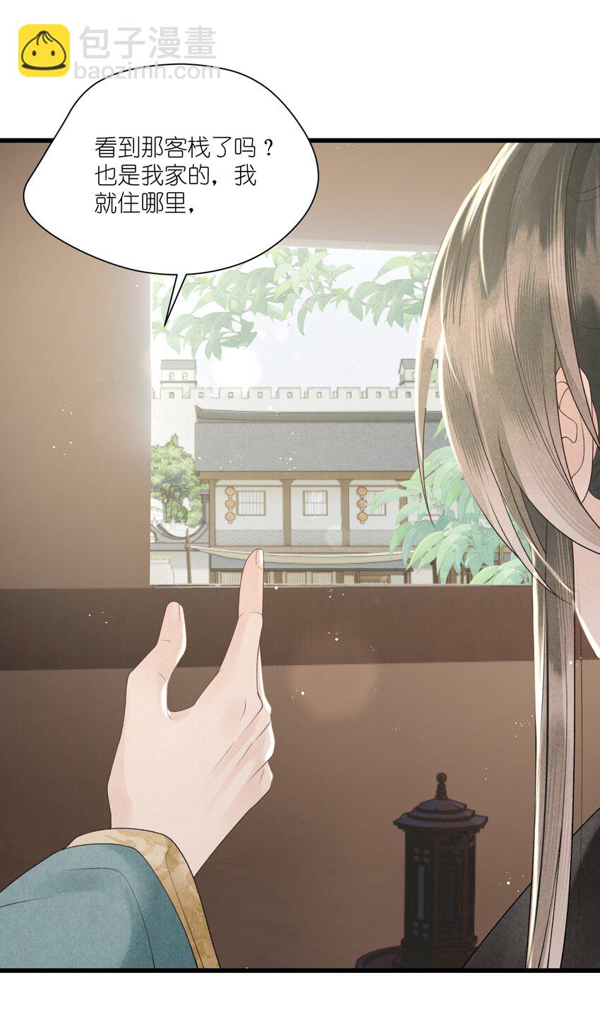 第39话 换上女装了！-第41话